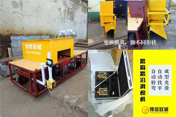 小型路沿石成型機結構特點
