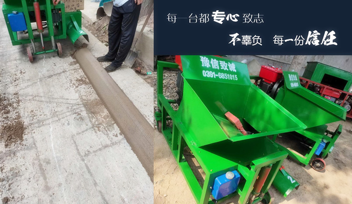 混凝土攔水帶滑模機試機和機器照片